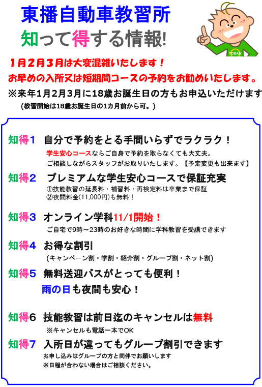 知って得する情報