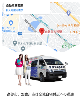 アクセス