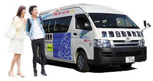 無料送迎バス